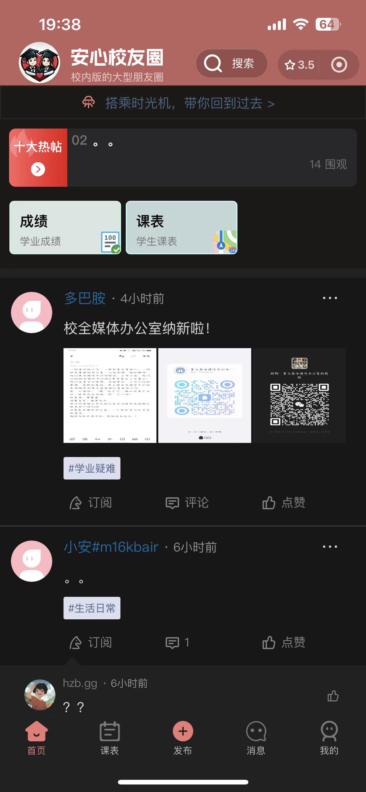 安心-首页