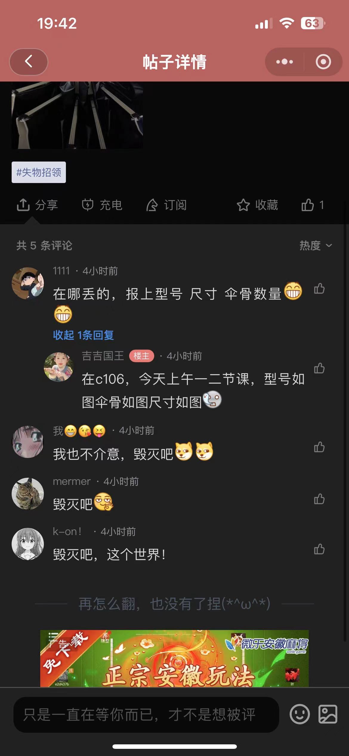 评论
