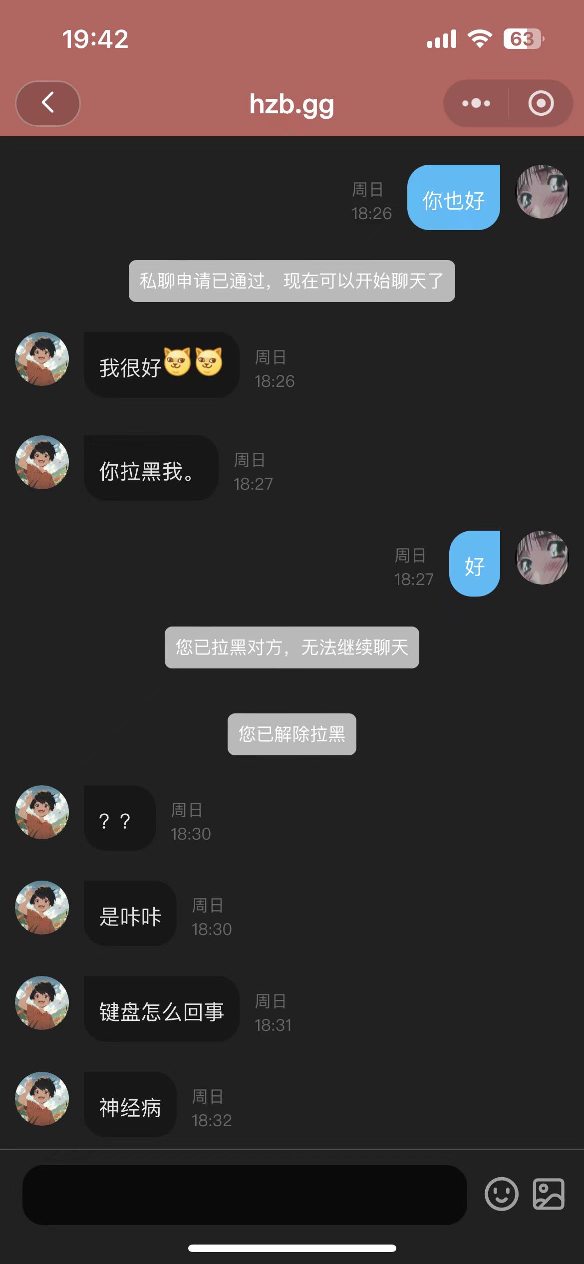 私信