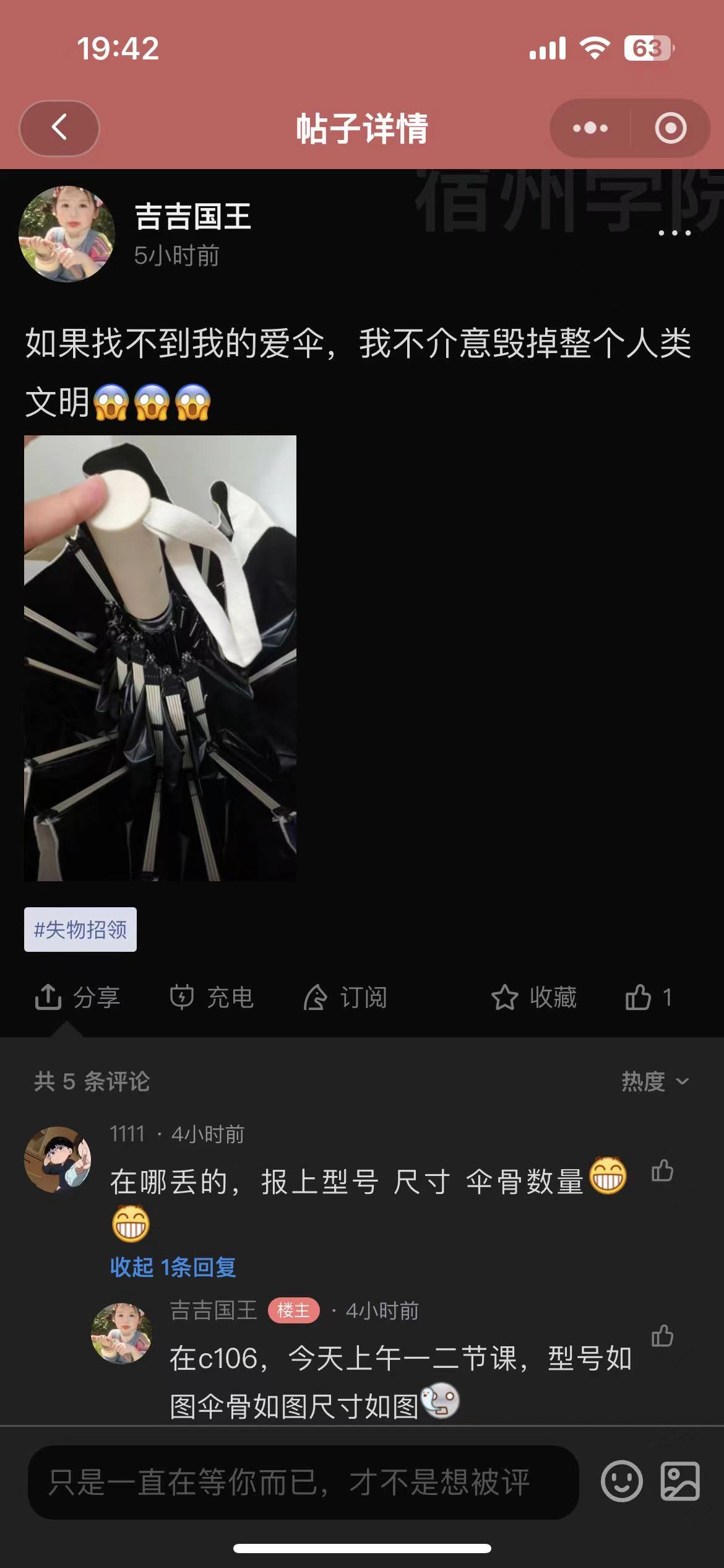 帖子